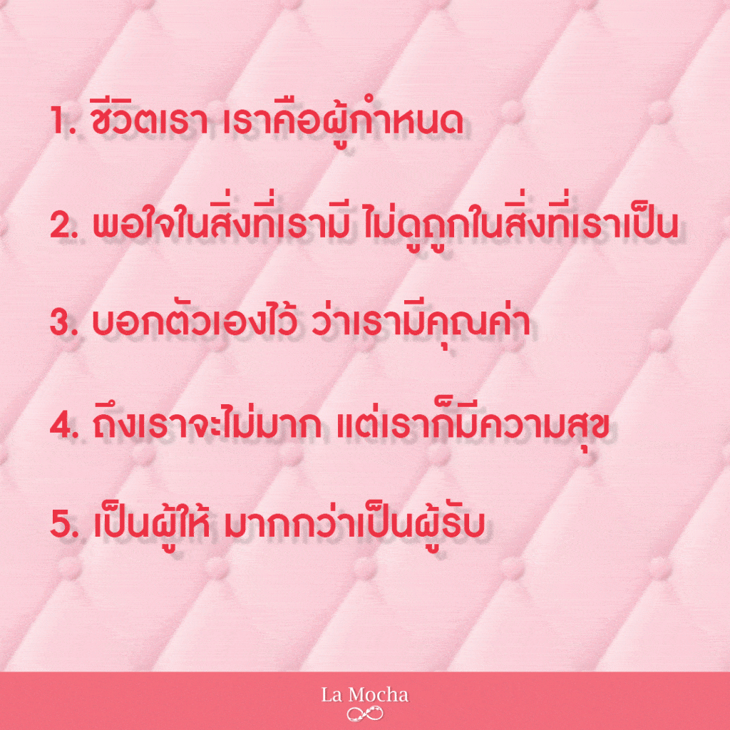 แรงบันดาลใจในการทํางาน